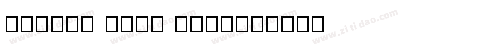 square type kana字体转换